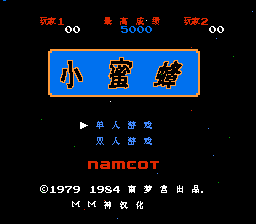 小蜜蜂